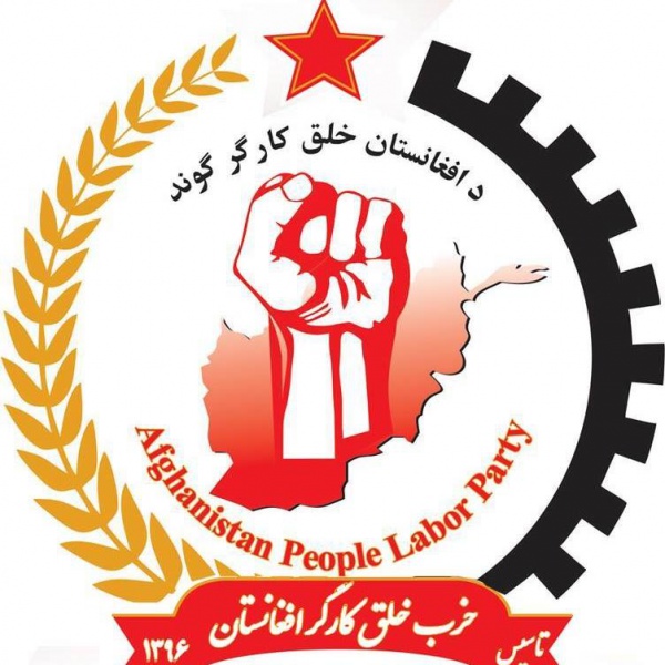 Datei:POL AF the-afghanistan-peoples-labour-party-w1.jpg